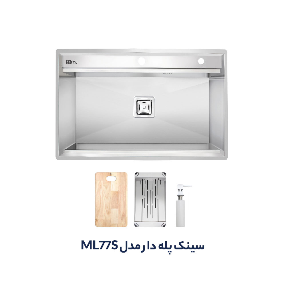 سینک باکسی ML77S متا